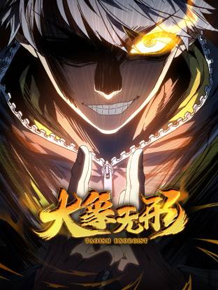 大象无形 动态漫画